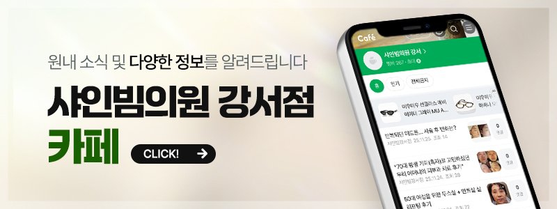 강서구 색소치료 피부과