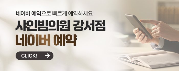 강서구 피부과