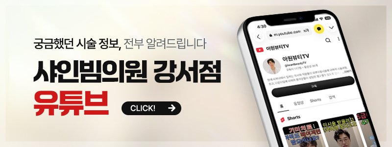 강서구 쥬베룩 후기