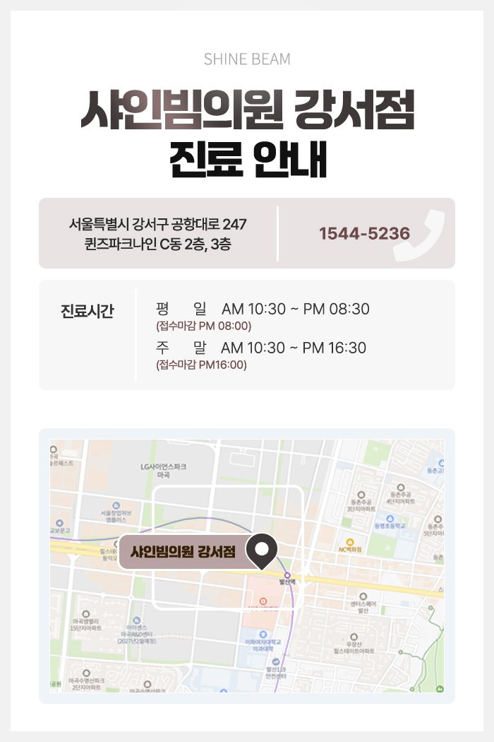 강서구 피부과 추천